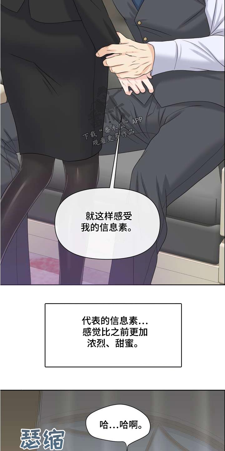 第106章：浓烈5