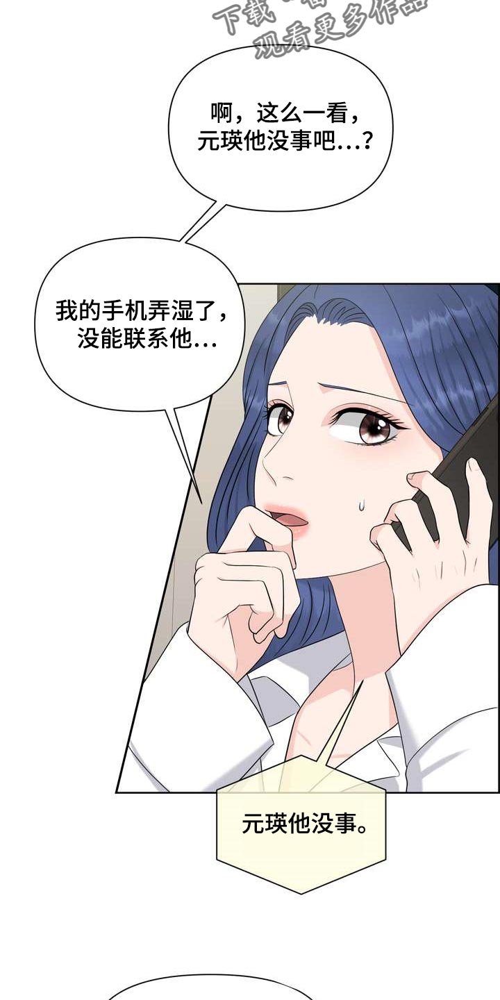 第56章：亲近28