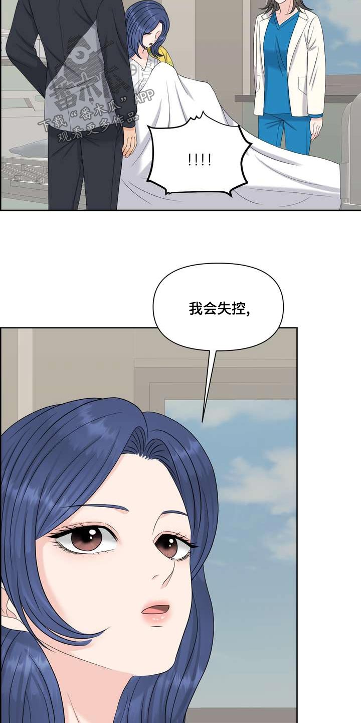第86章：控制不住26