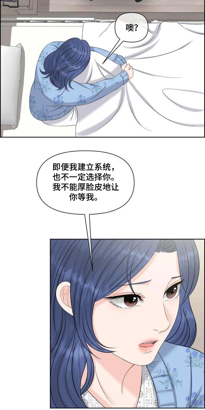第90章：自私17