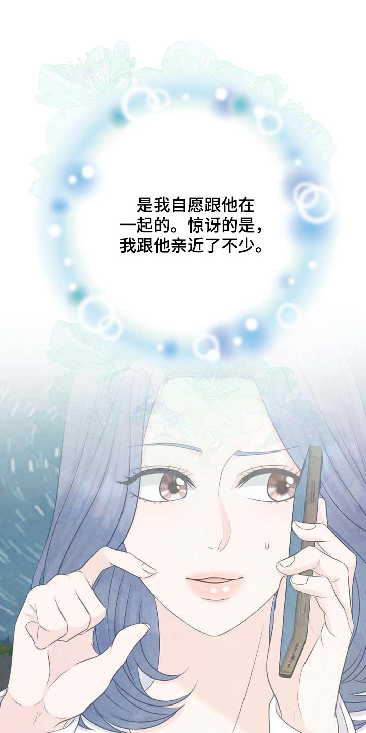 第58章：忍不住担心12