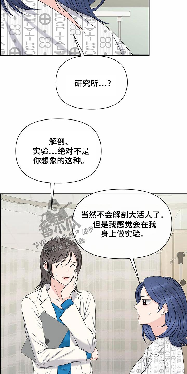 第80章：主治医师13