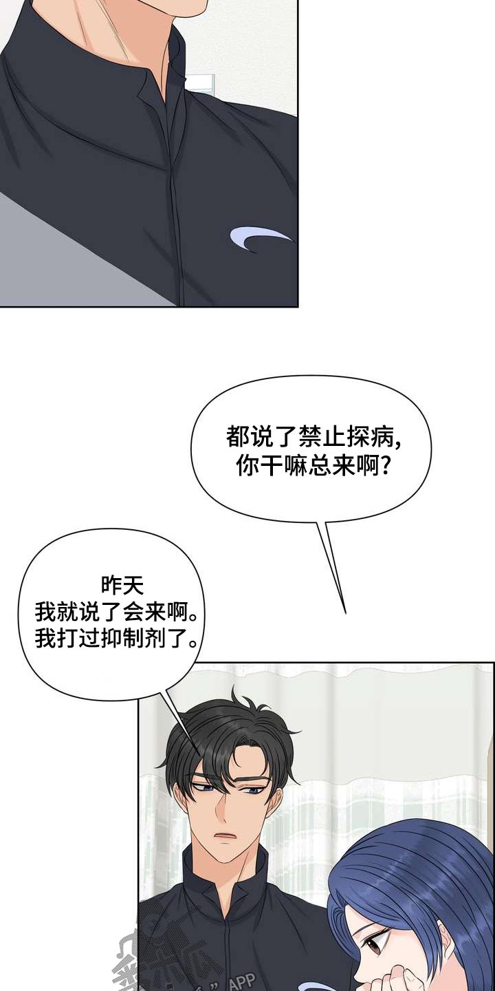 第86章：控制不住13