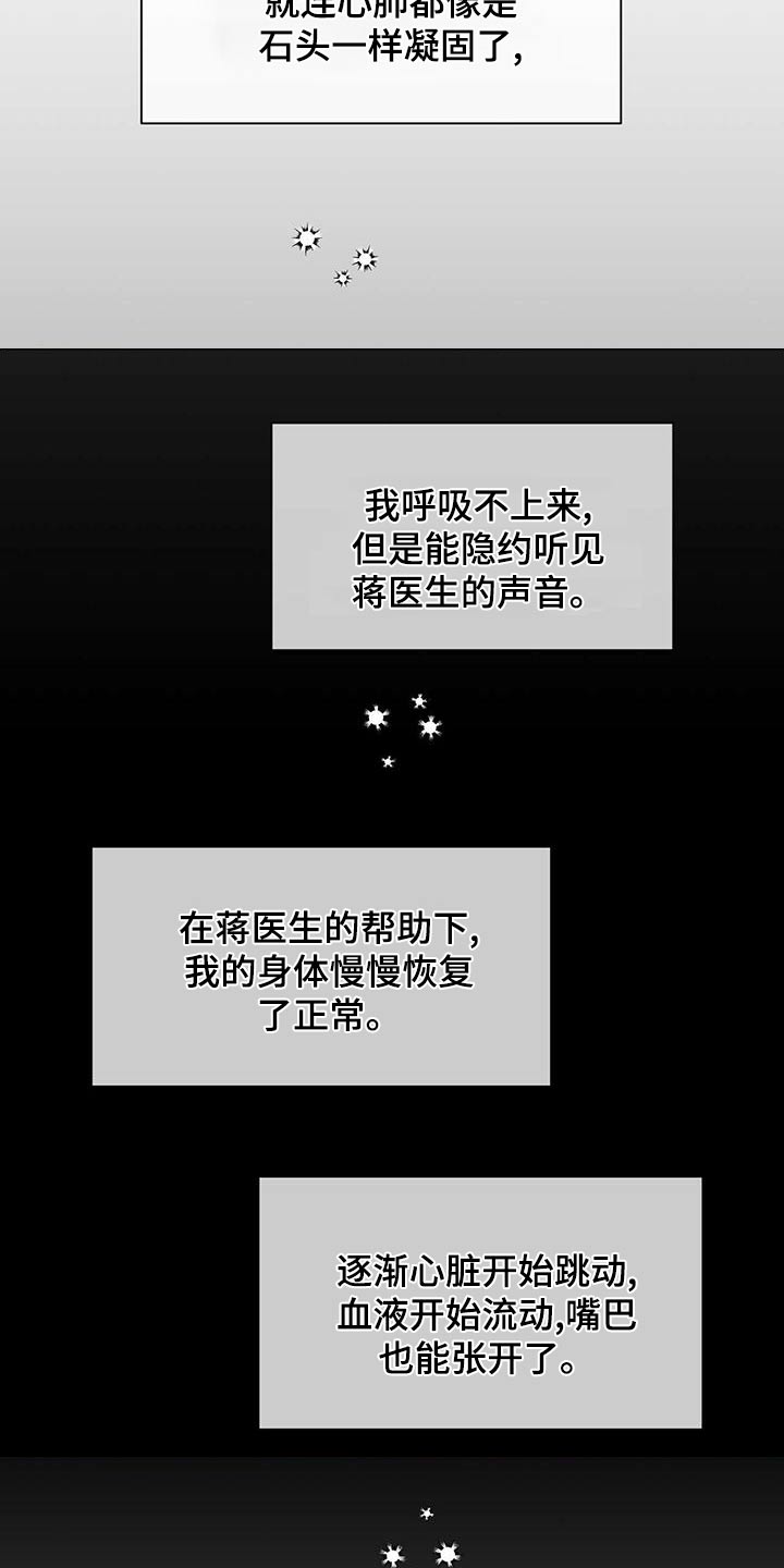 第77章：记忆2