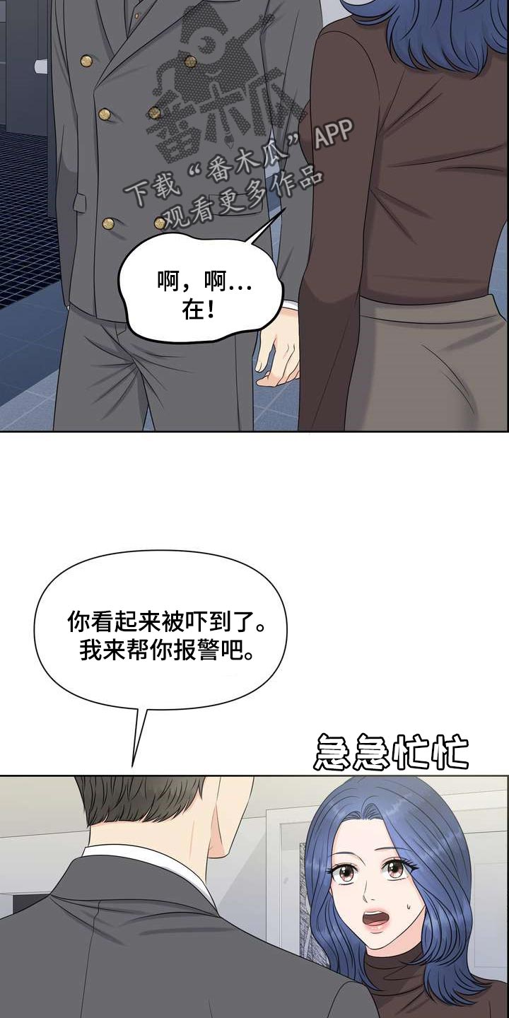 第43章：诱发的因素6