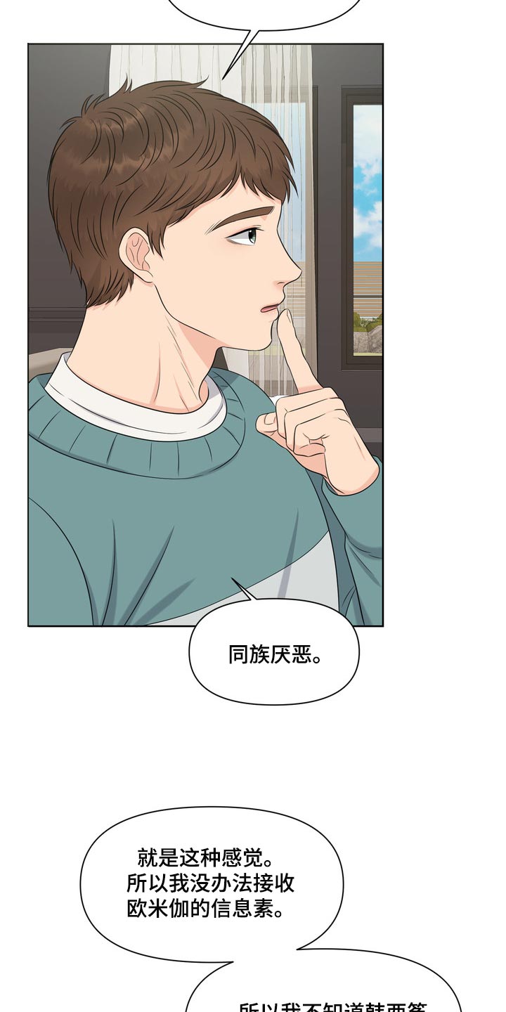 第41章：聚会6