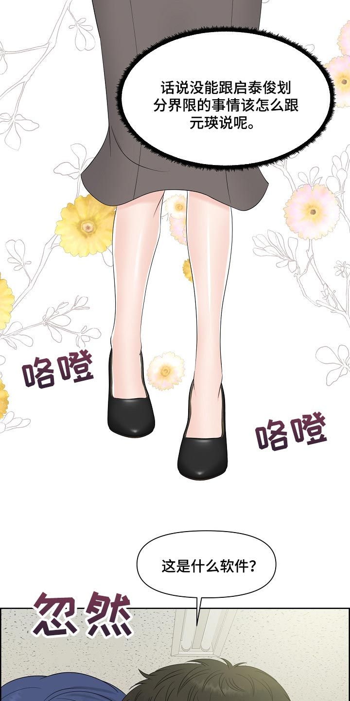第37章：难以置信10