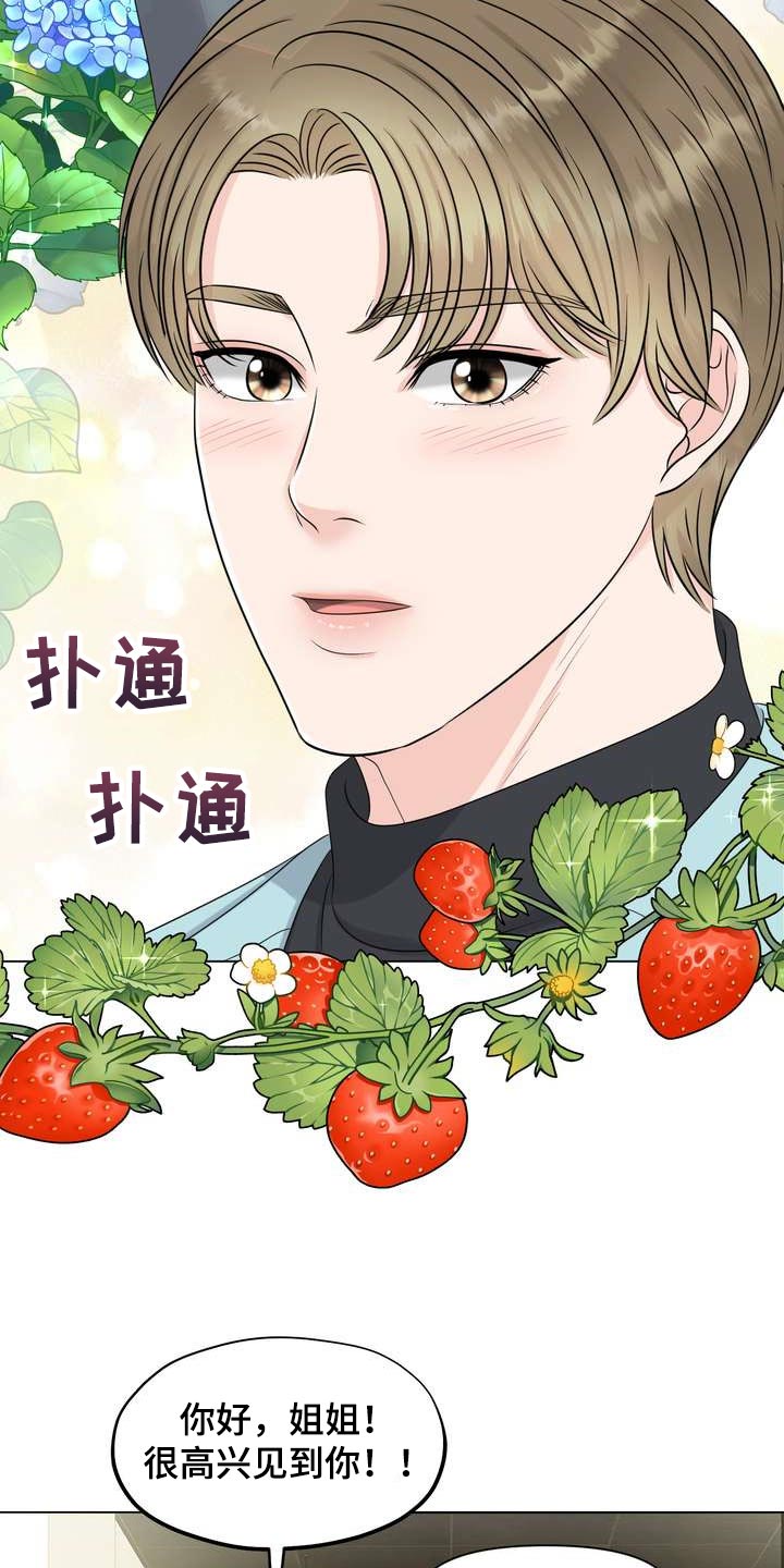 第29章：希望能和他合拍26