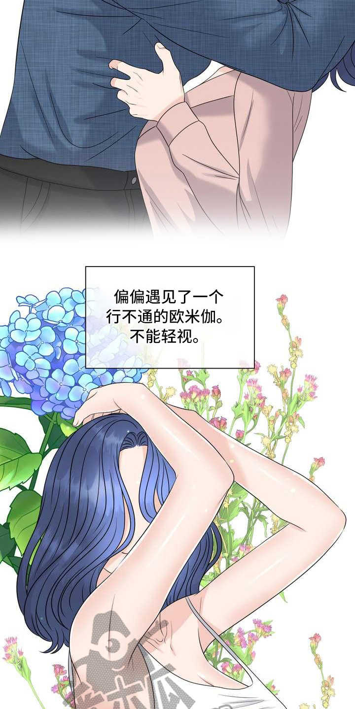 第15章：憋屈18