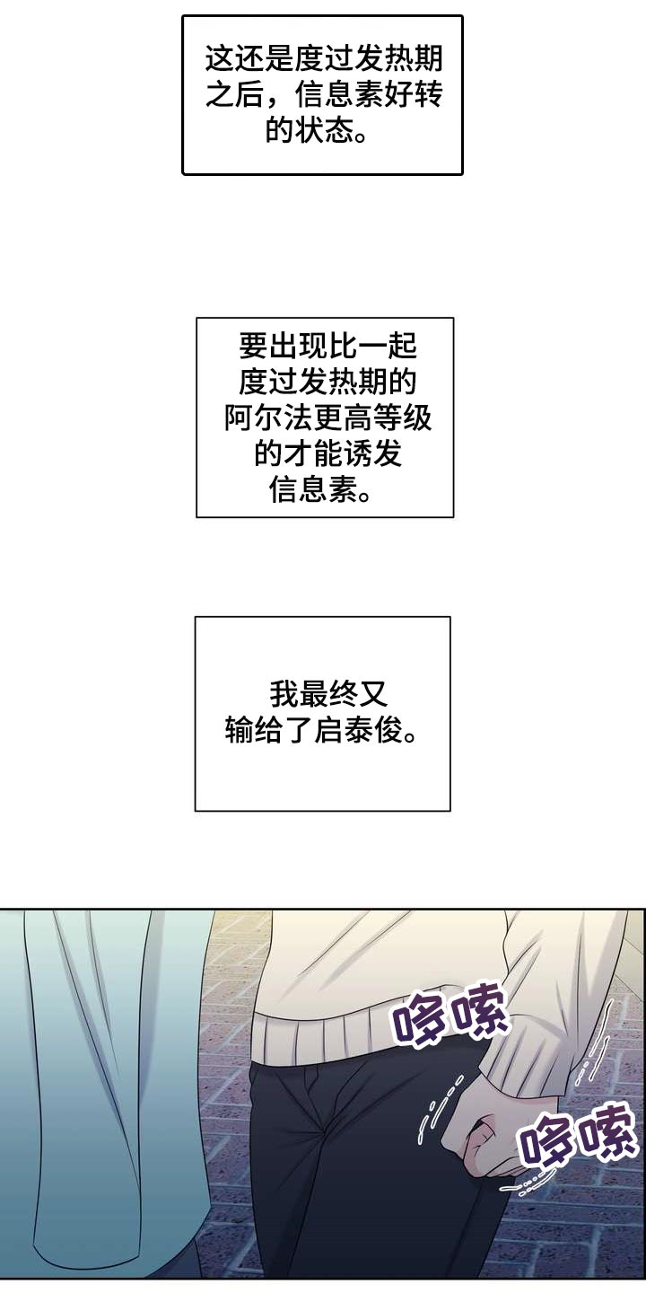第31章：绝不会让给别人20
