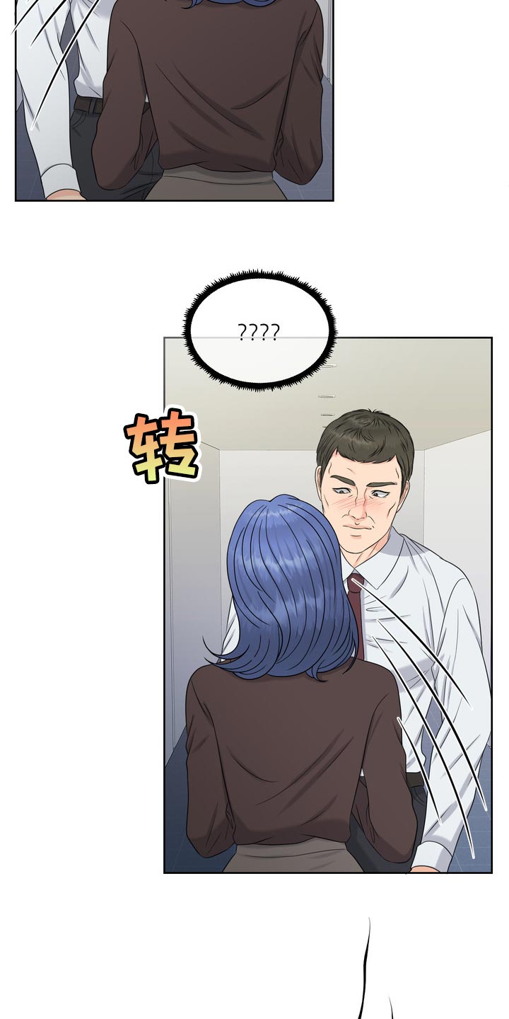 第42章：骚扰9