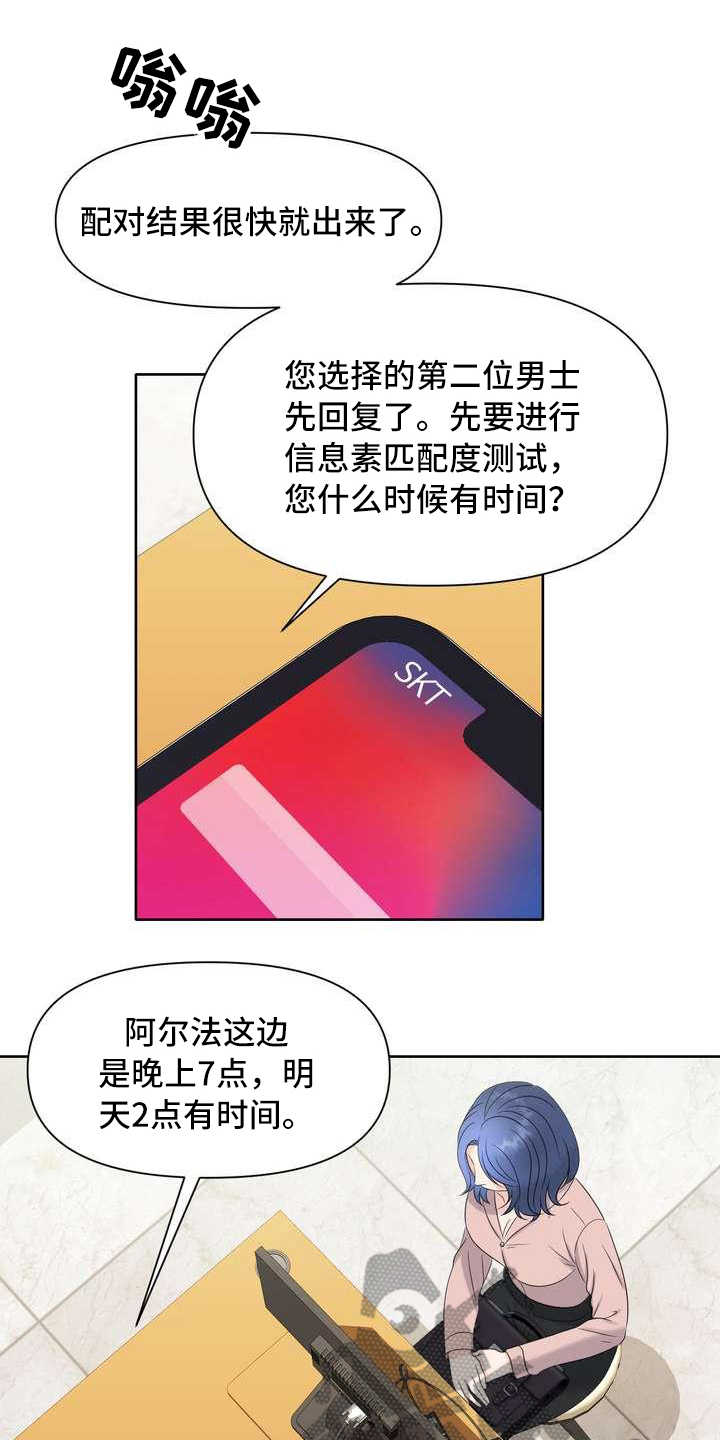 第7章：有好感0
