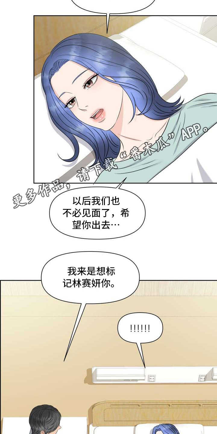 第23章：不记得了4