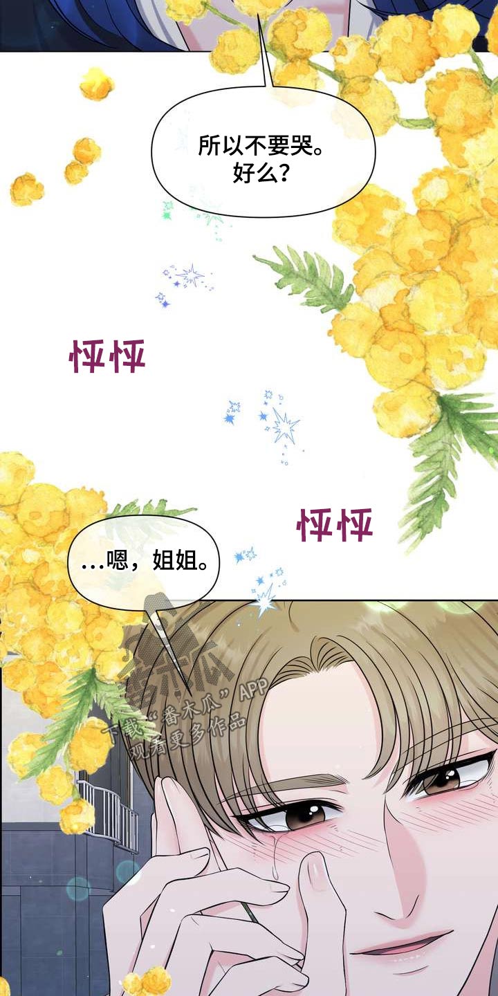 第68章：特殊性12