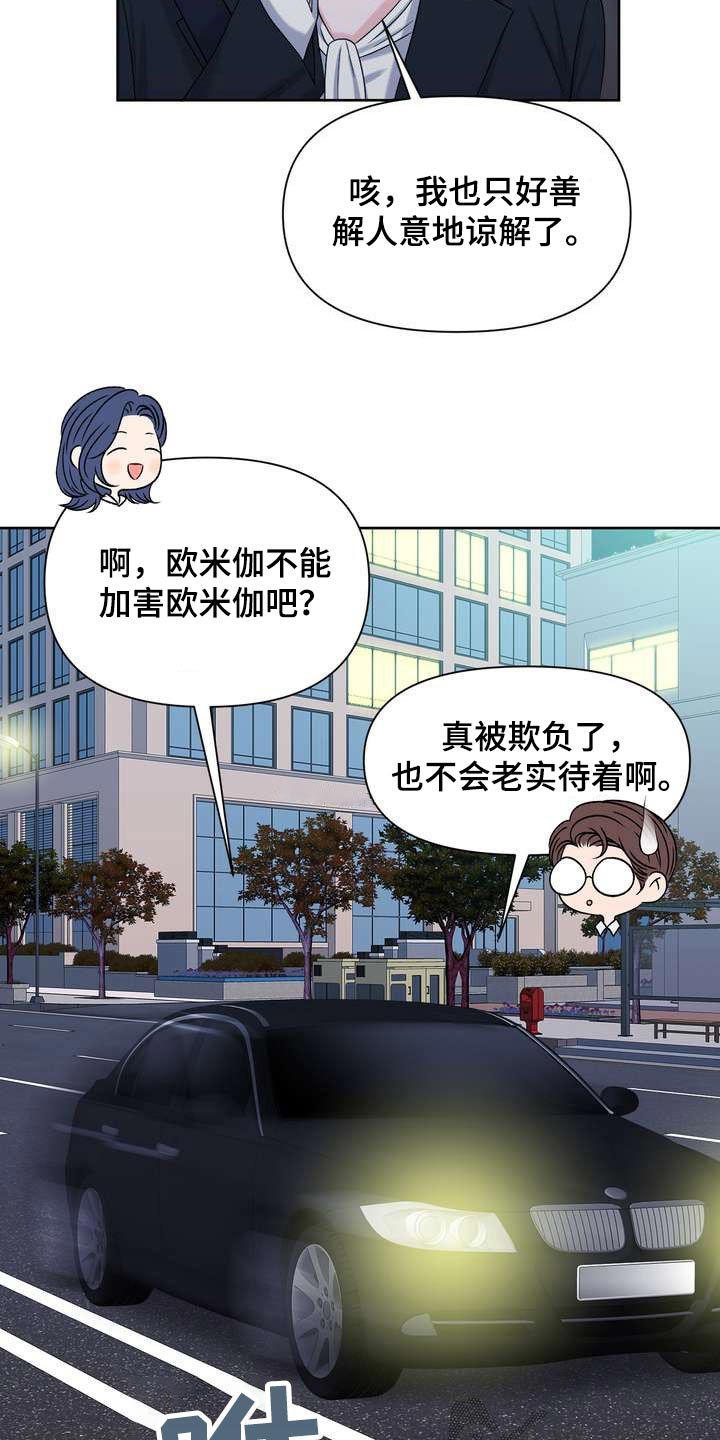 第67章：原来如此8