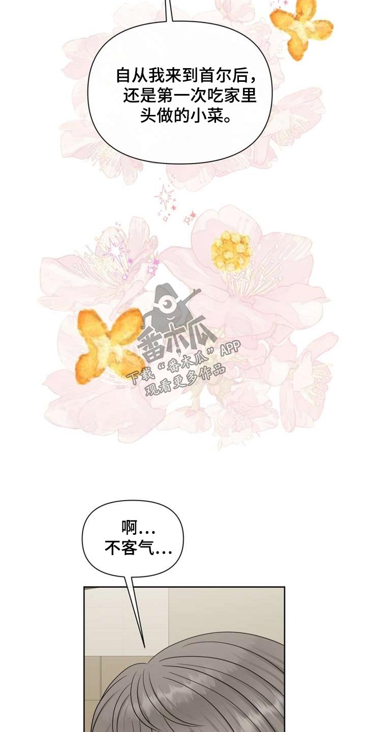第104章：好朋友7