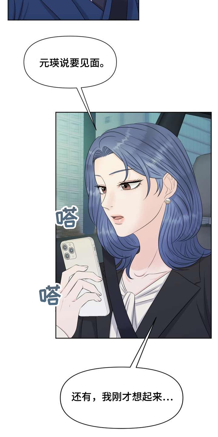 第67章：原来如此11