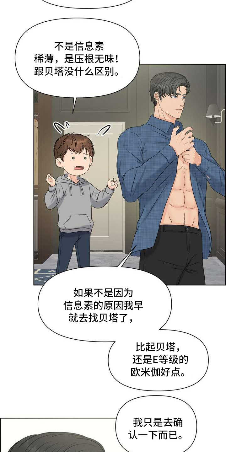 第8章：截胡15
