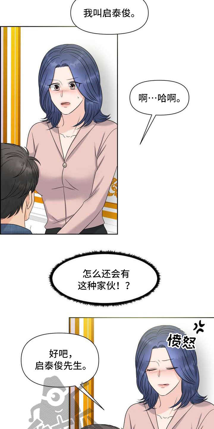 第11章：拒绝19