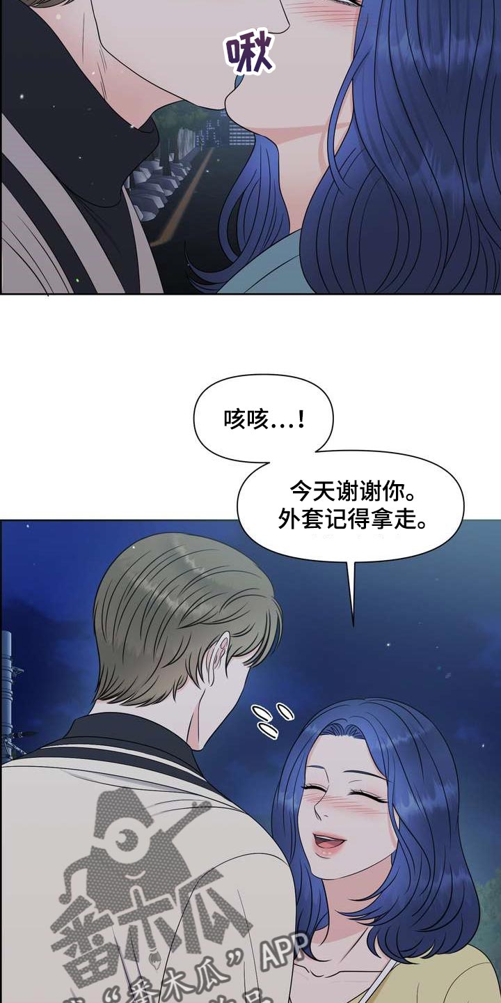 第32章：惹怒我才满意？19