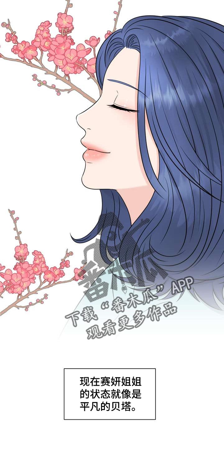 第31章：绝不会让给别人19