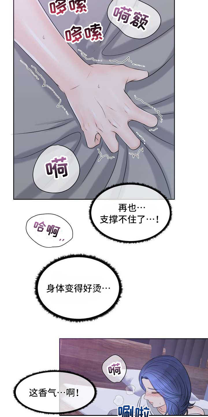 第18章：发作8