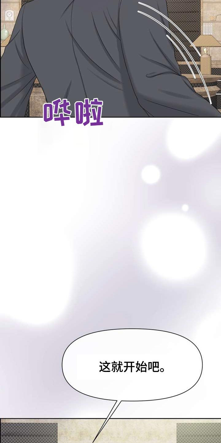第105章：开始吧23