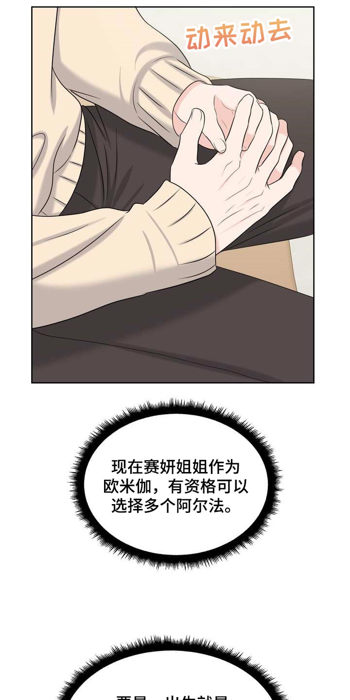 第46章：信息素的力量3