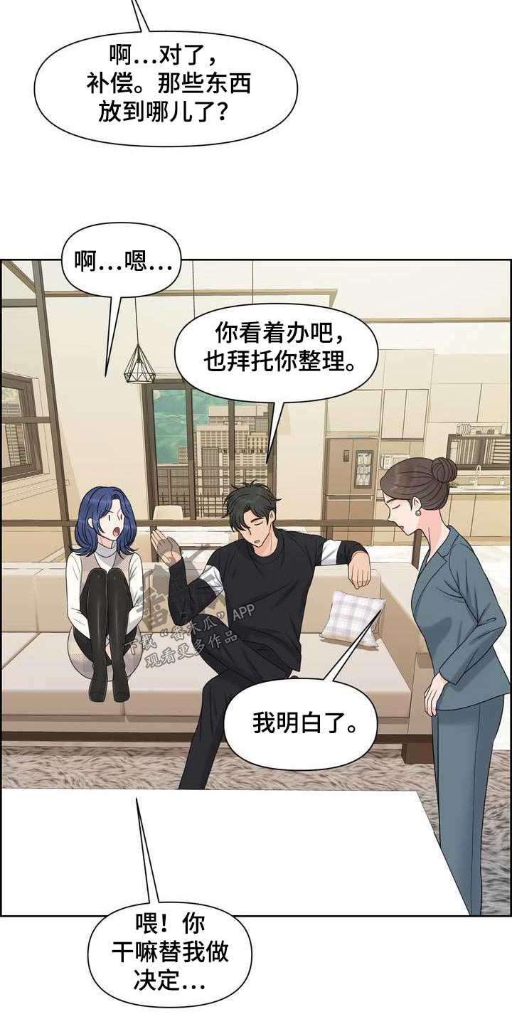 第94章：补偿4