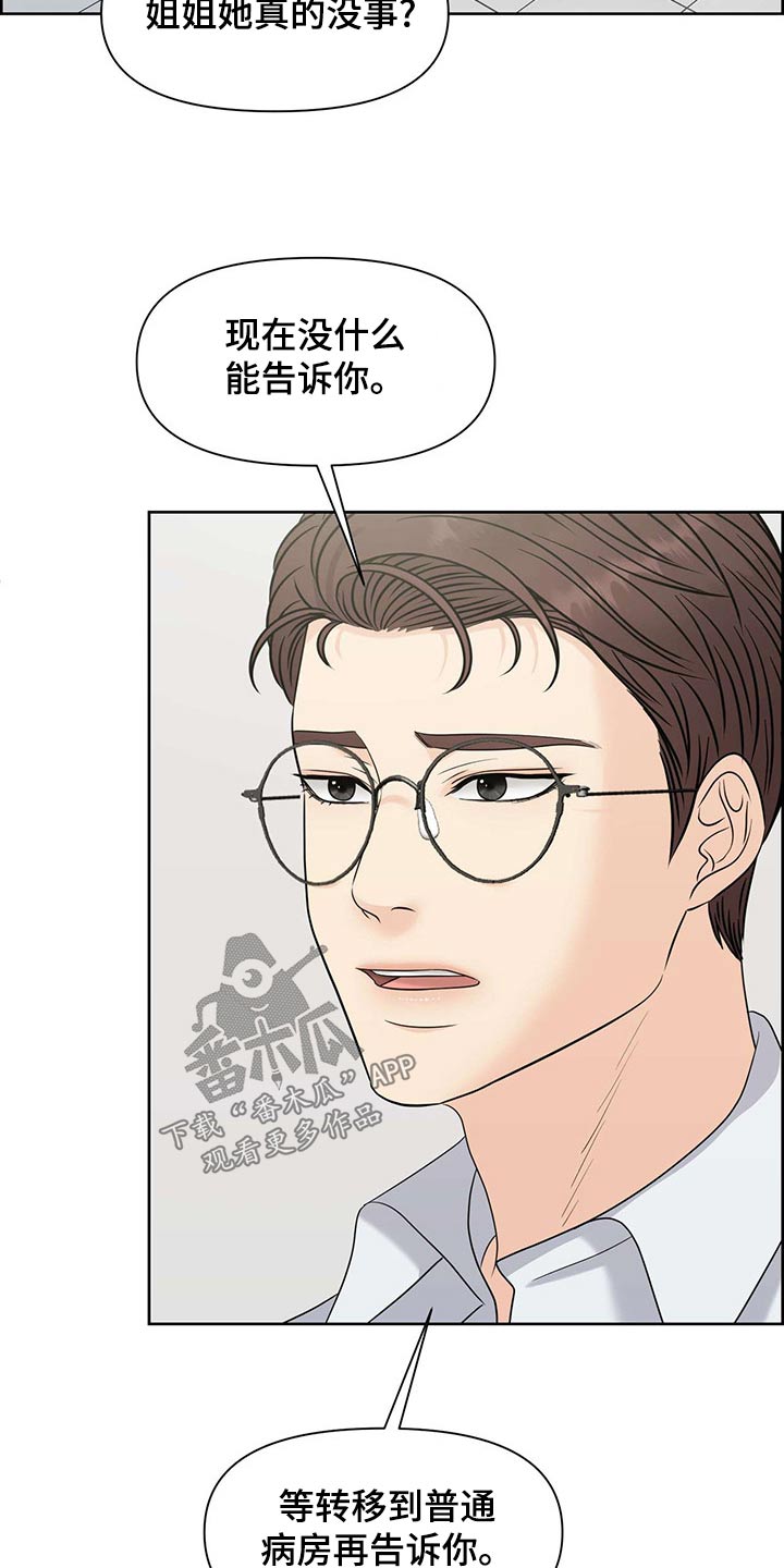 第74章：气味7
