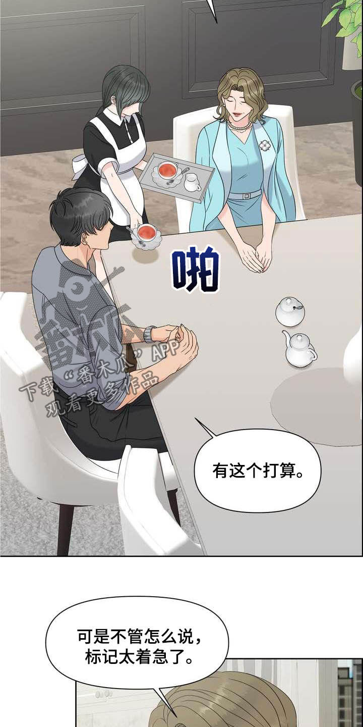 第24章：唯一伴侣5