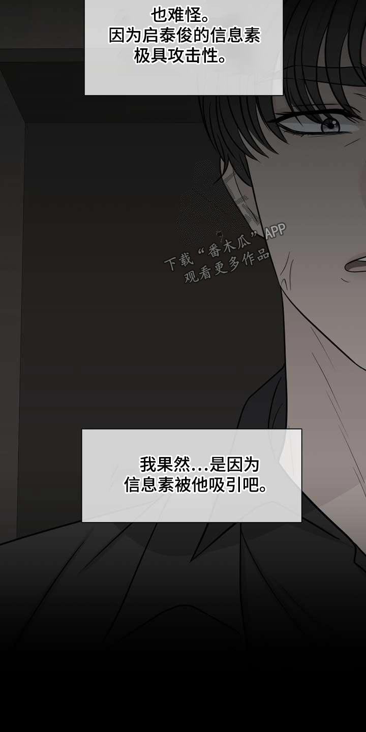 第68章：特殊性5
