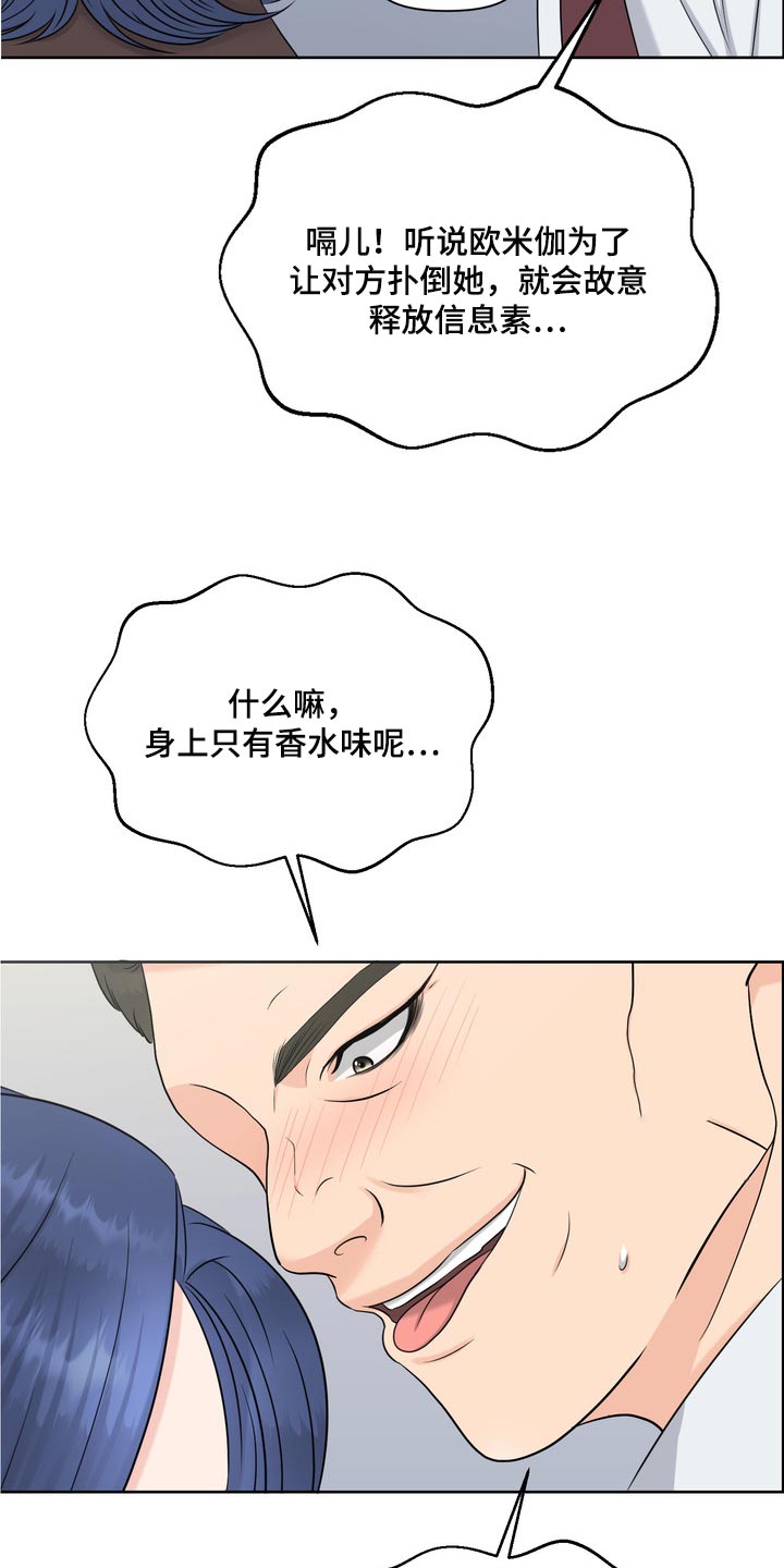 第42章：骚扰12