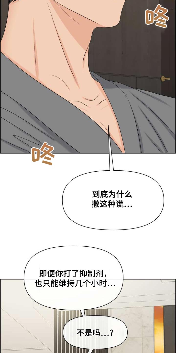 第125章：你真是2