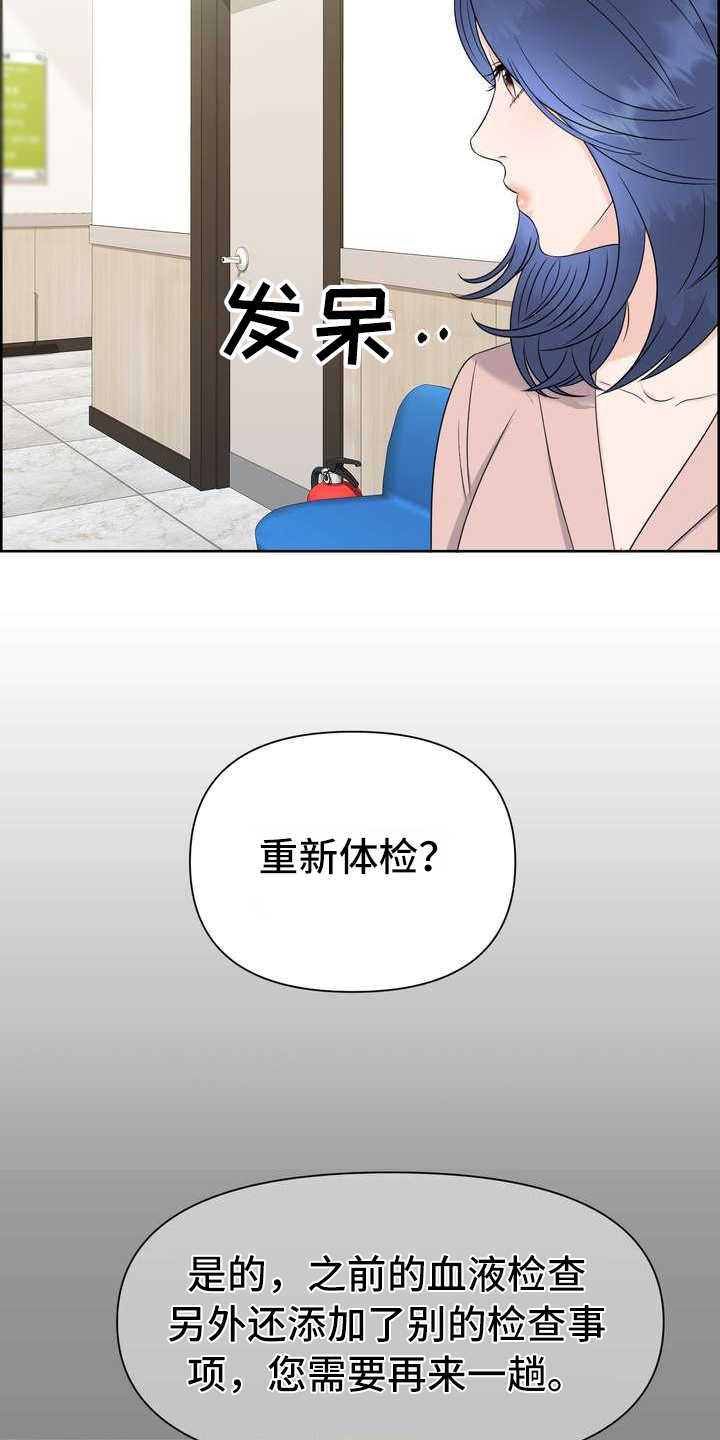 第2章：体检3