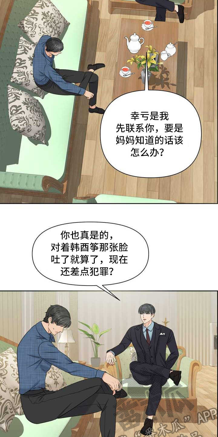 第14章：安慰16