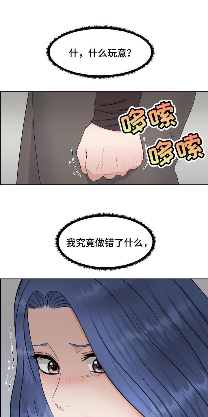 第42章：骚扰19