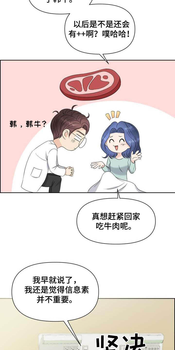 第25章：得负责15
