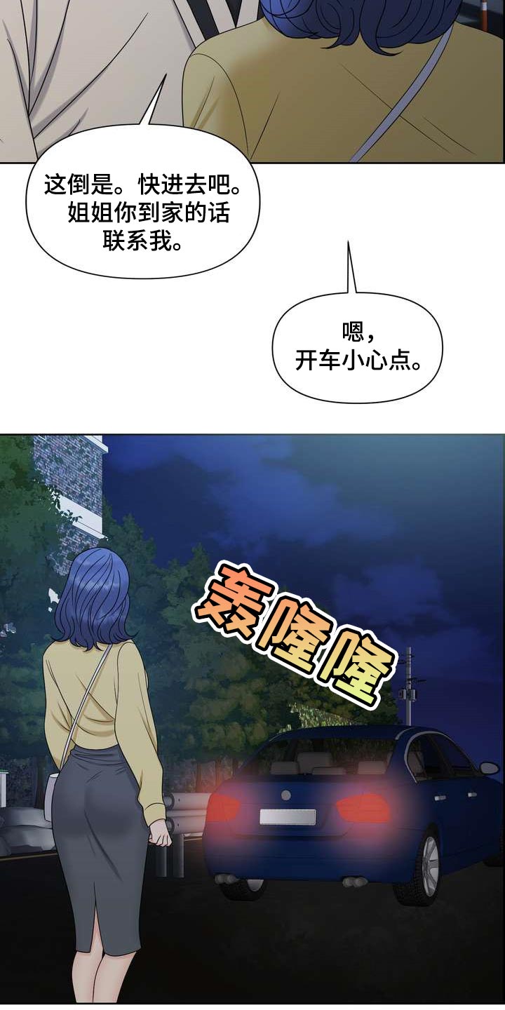 第32章：惹怒我才满意？21