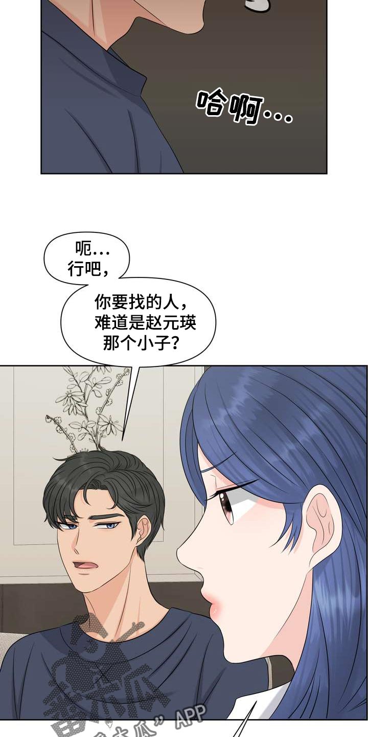 第56章：亲近6