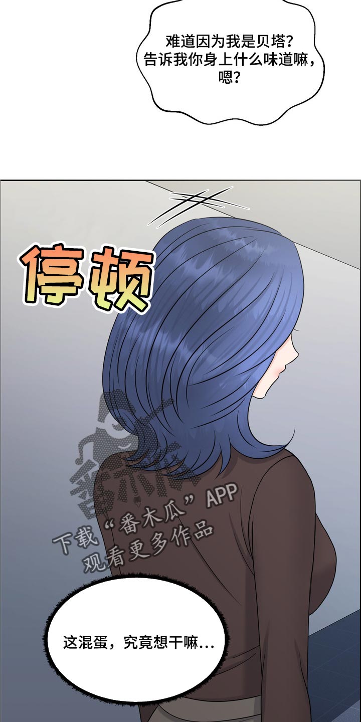 第42章：骚扰13