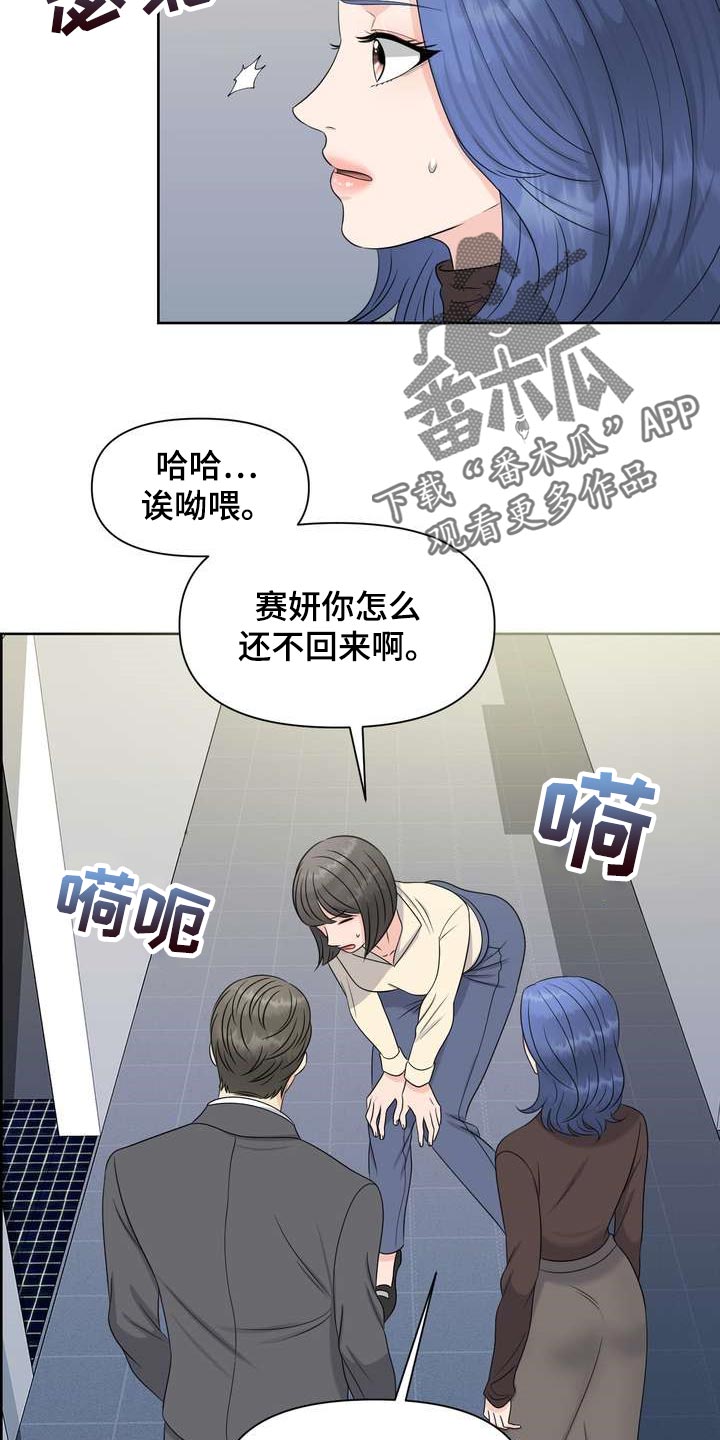 第43章：诱发的因素13