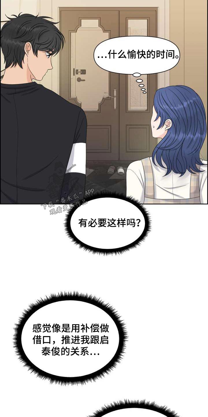 第94章：补偿15
