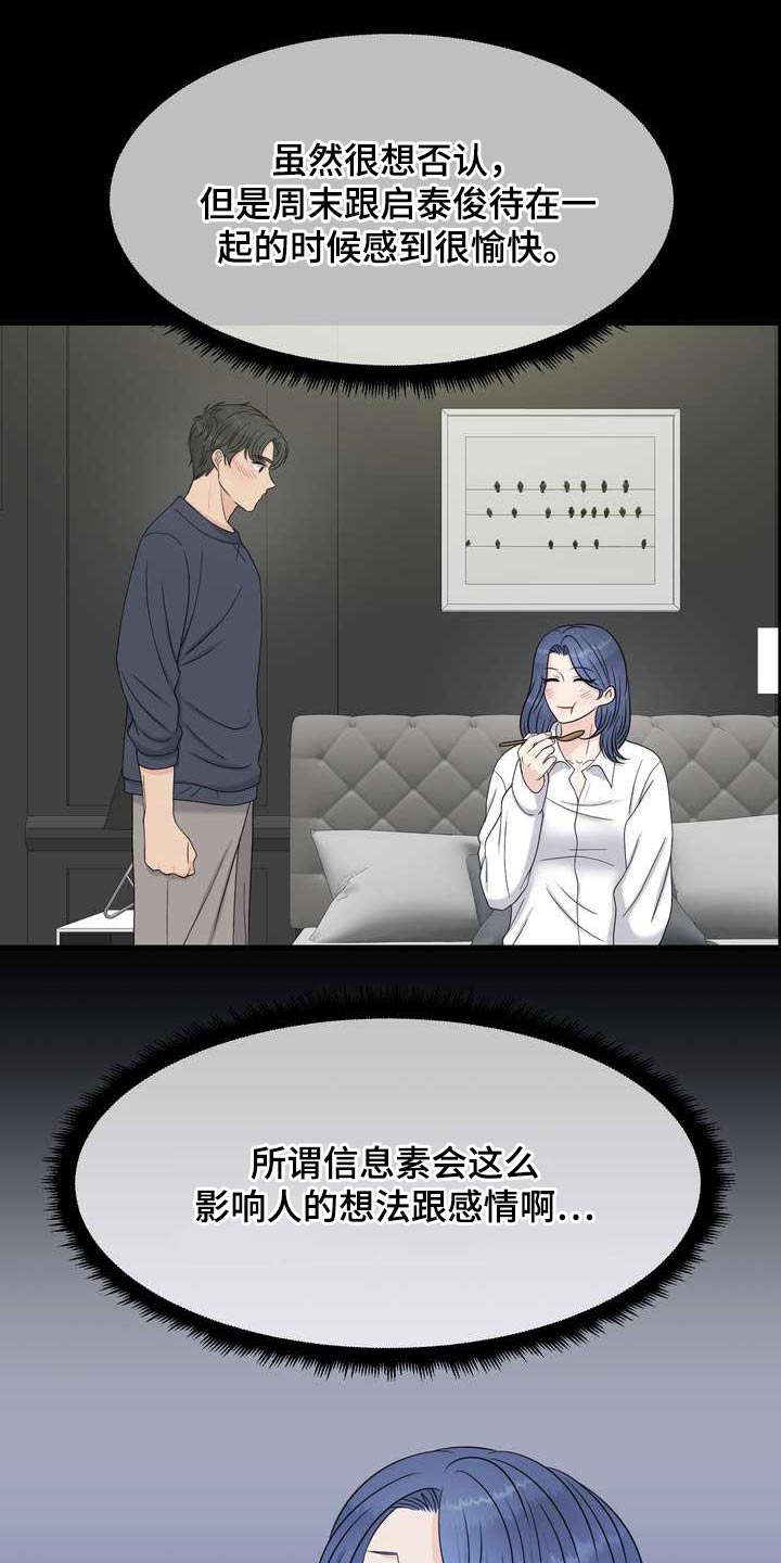 第68章：特殊性6