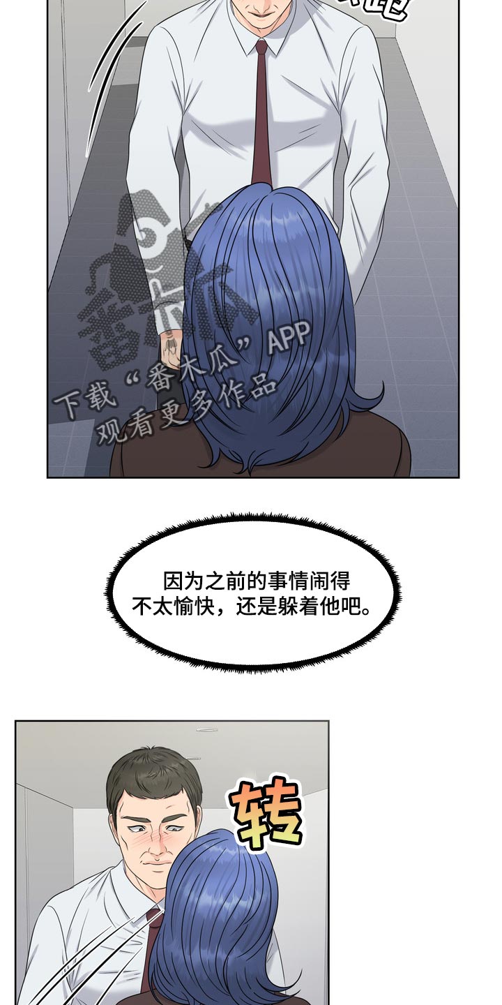 第42章：骚扰8