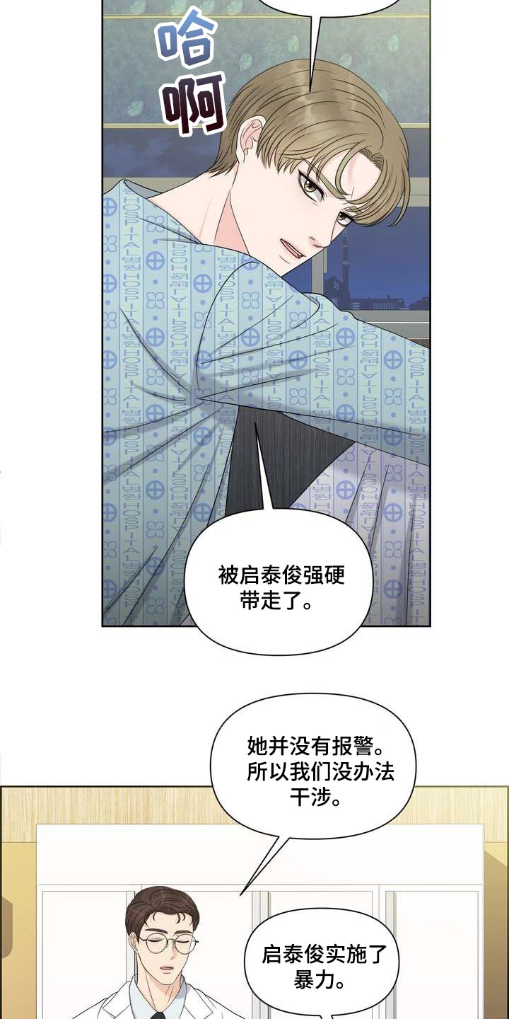 第53章：混乱3