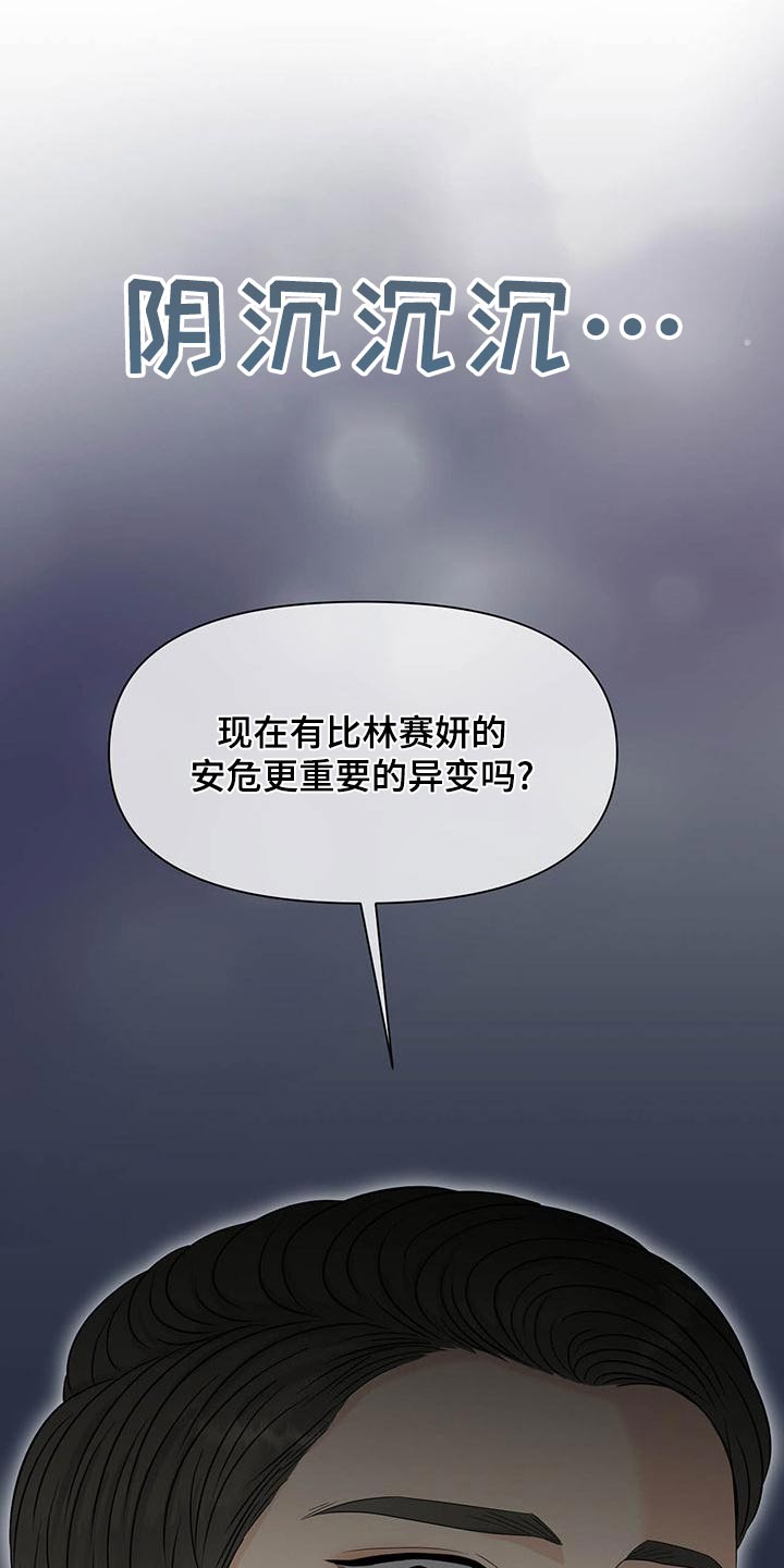 第83章：提议4