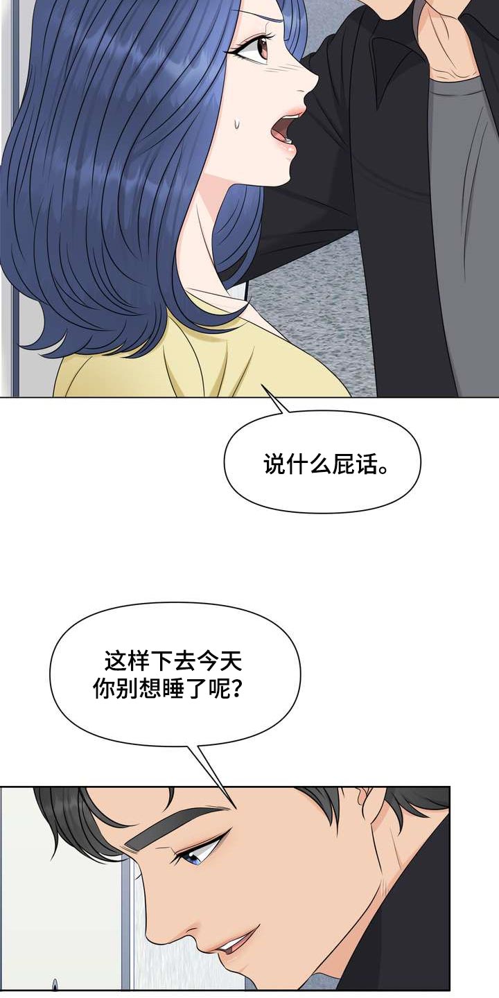 第35章：仅此一次6