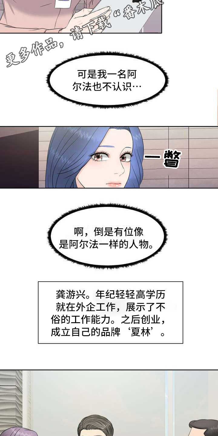 第7章：有好感9