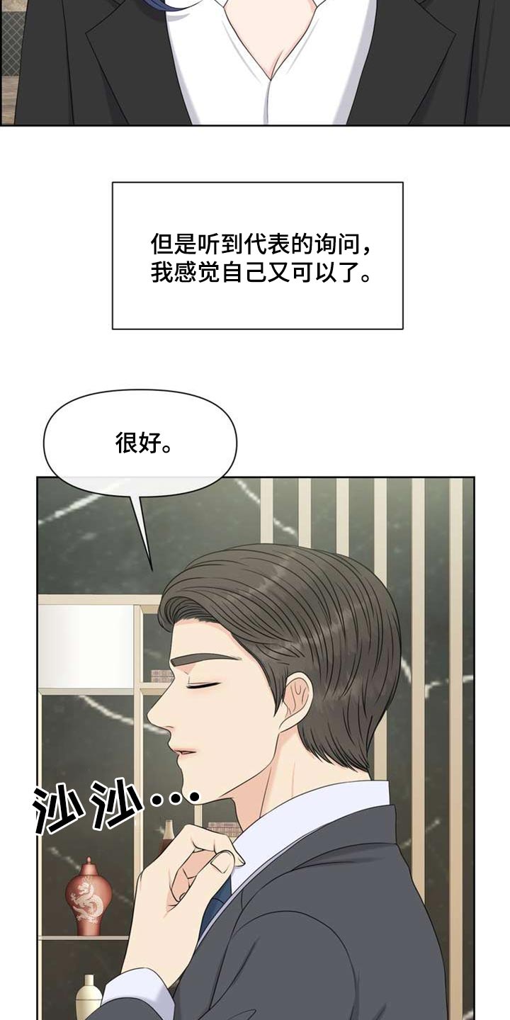 第105章：开始吧21